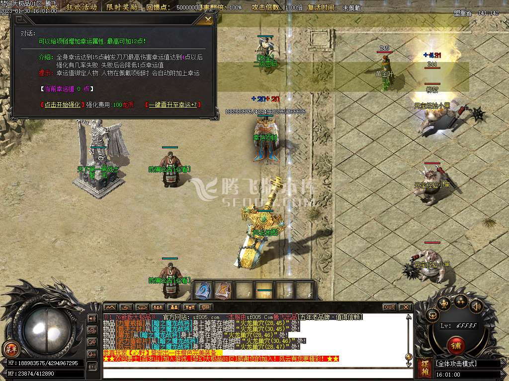 1.76梦幻大极品单职业-esp/wxf插件