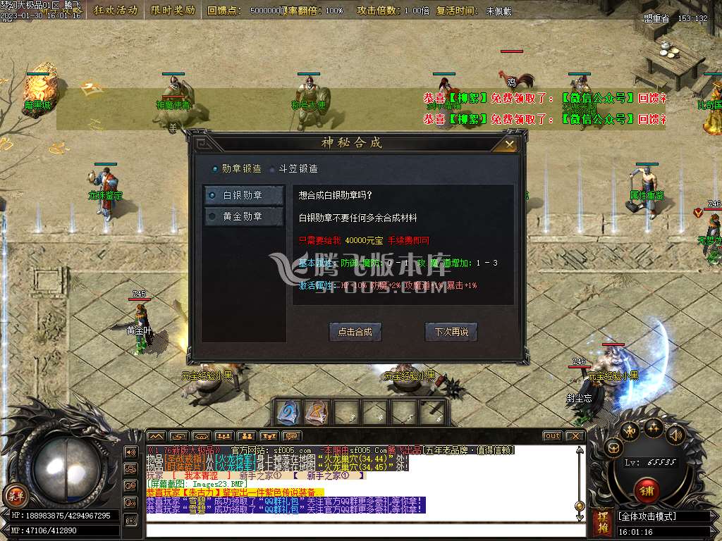 1.76梦幻大极品单职业-esp/wxf插件