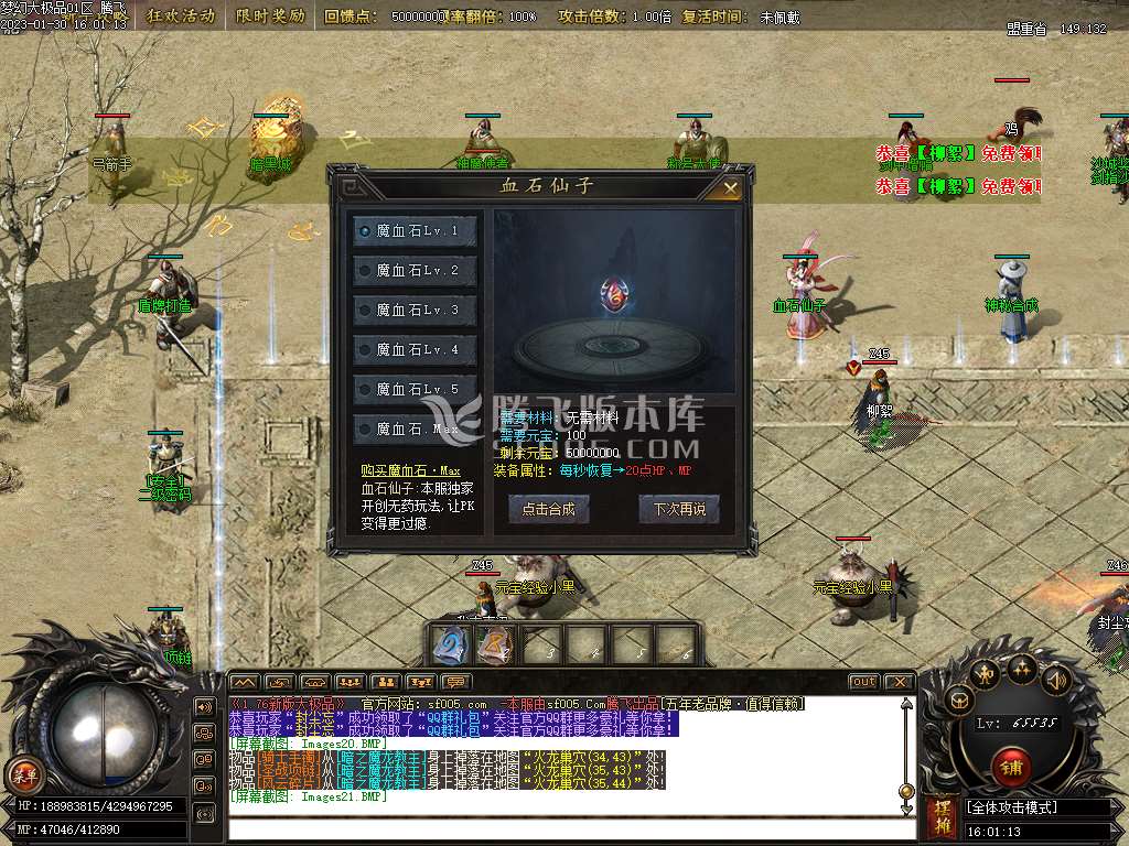 1.76梦幻大极品单职业-esp/wxf插件