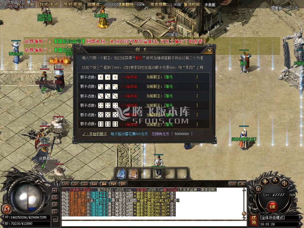 1.76梦幻大极品单职业-esp/wxf插件