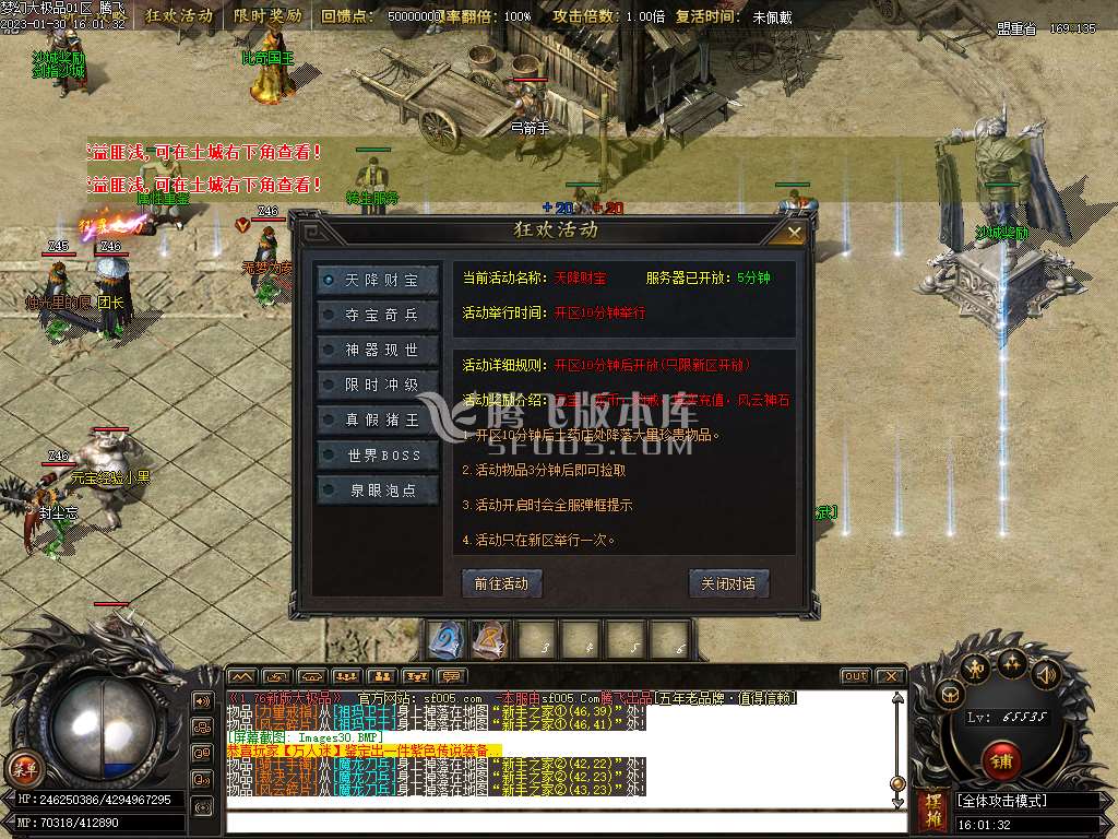 1.76梦幻大极品单职业-esp/wxf插件