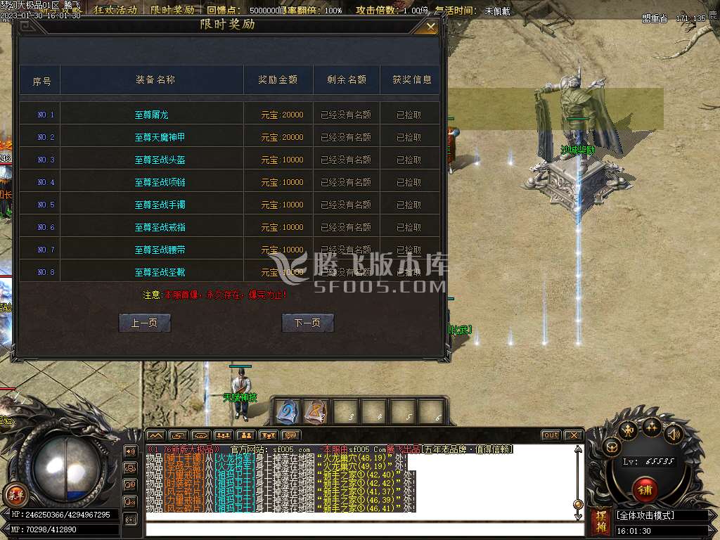 1.76梦幻大极品单职业-esp/wxf插件
