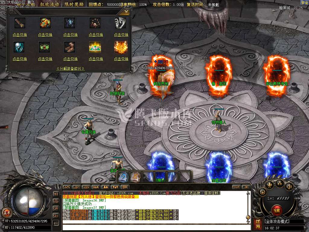 1.76梦幻大极品单职业-esp/wxf插件