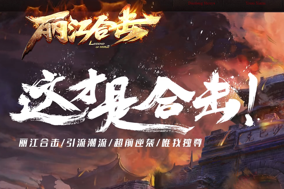 1.80丽江合击星王+2