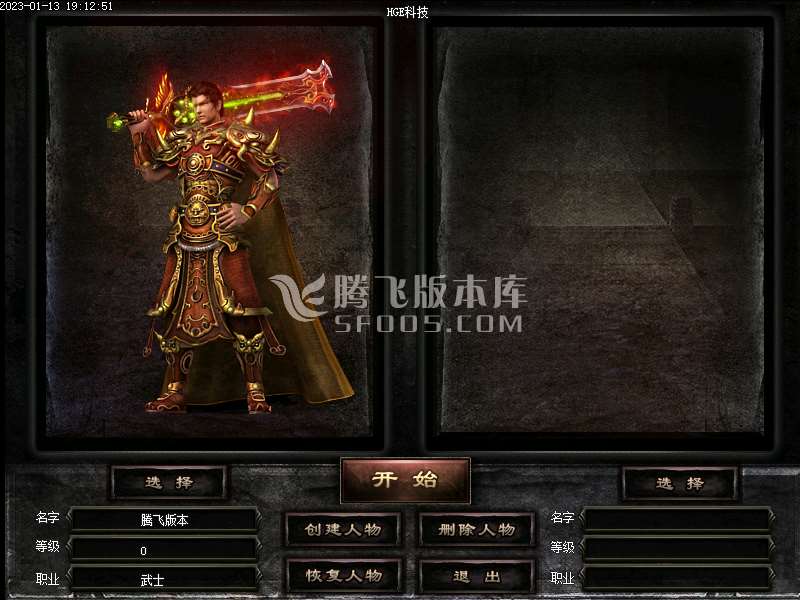1.79血月传奇悠悠复古鉴定合击极品