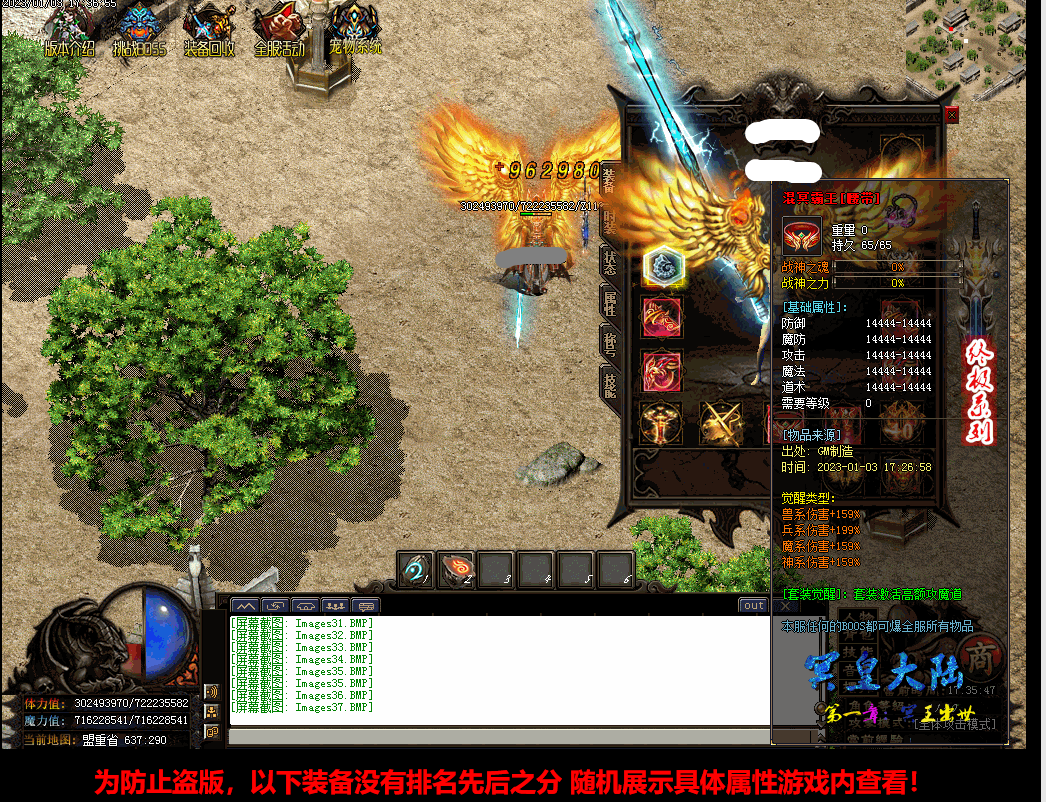 冥皇·天涯单职业第五季
