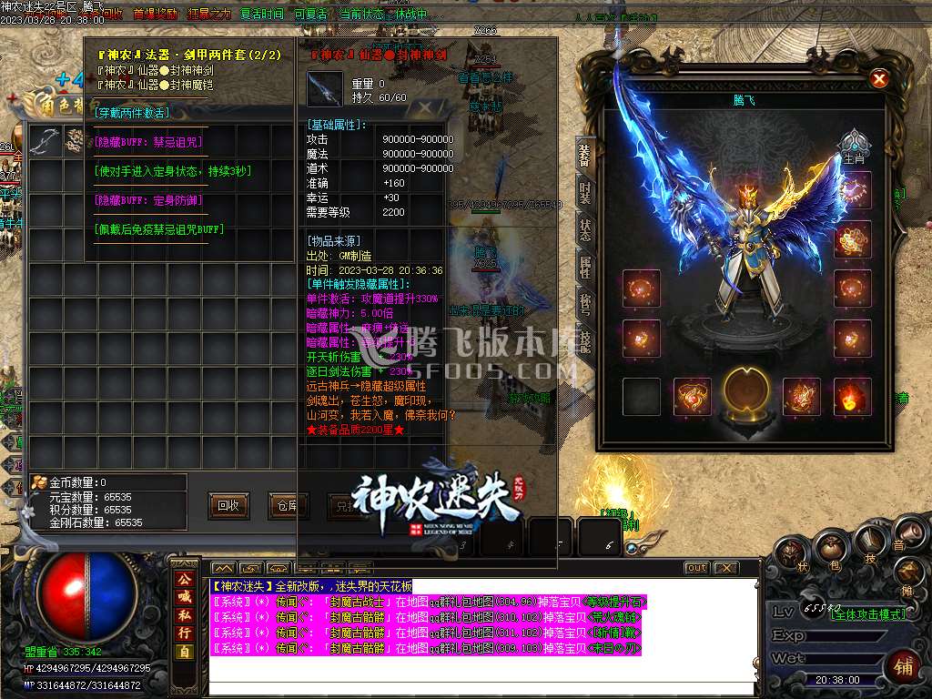 神农迷失无限刀激情单职业