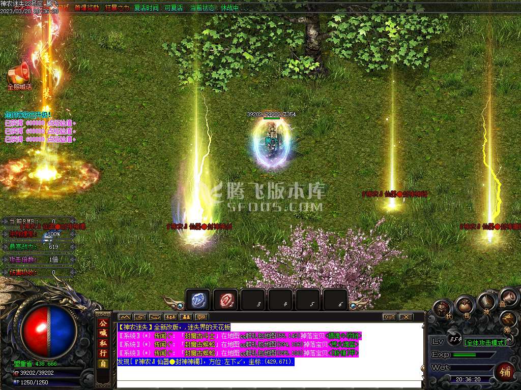 神农迷失无限刀激情单职业