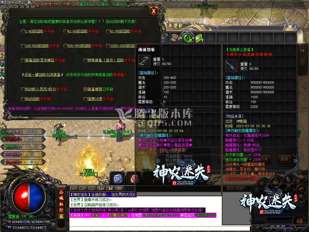 神农迷失无限刀激情单职业