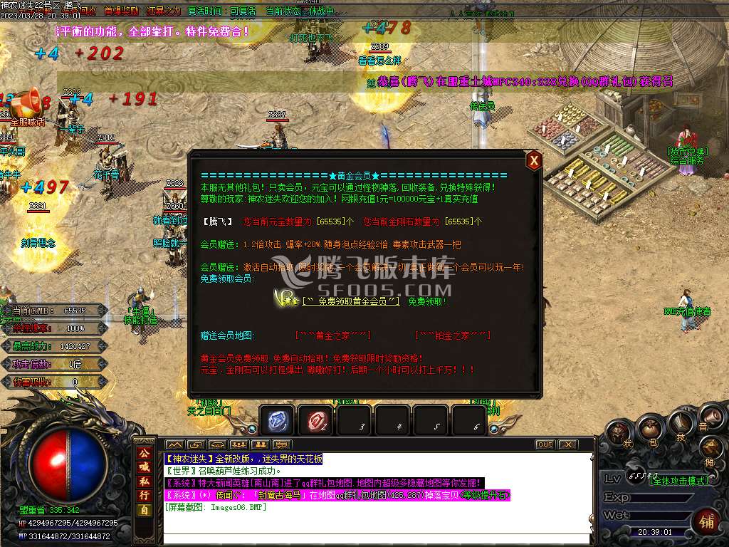 神农迷失无限刀激情单职业