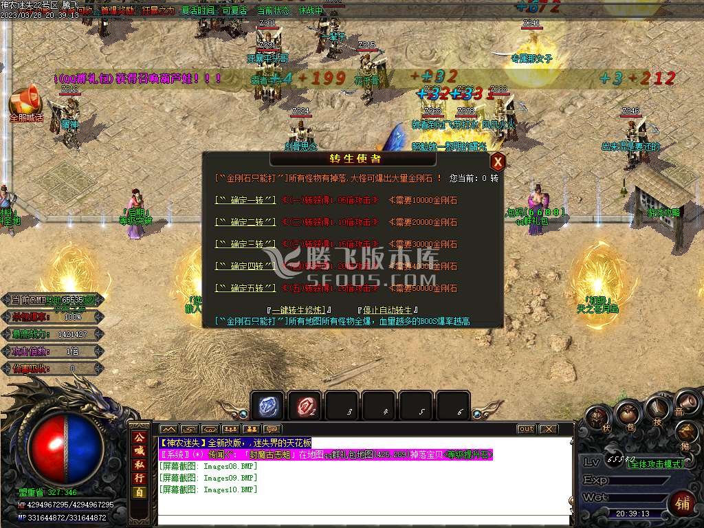 神农迷失无限刀激情单职业