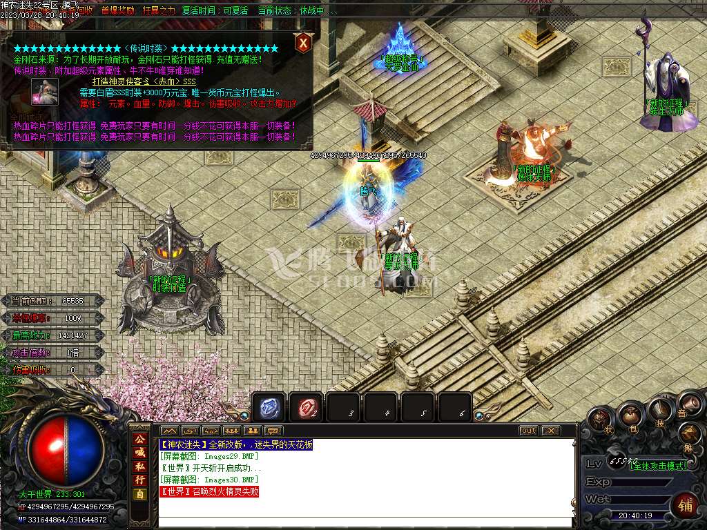 神农迷失无限刀激情单职业