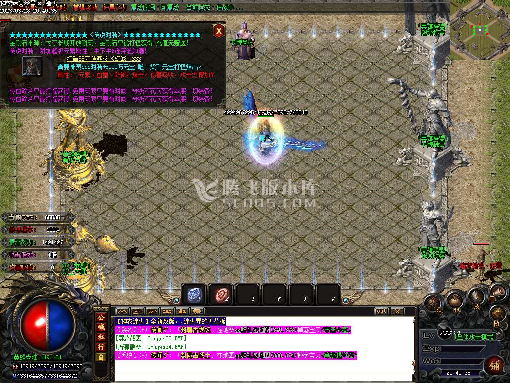 神农迷失无限刀激情单职业
