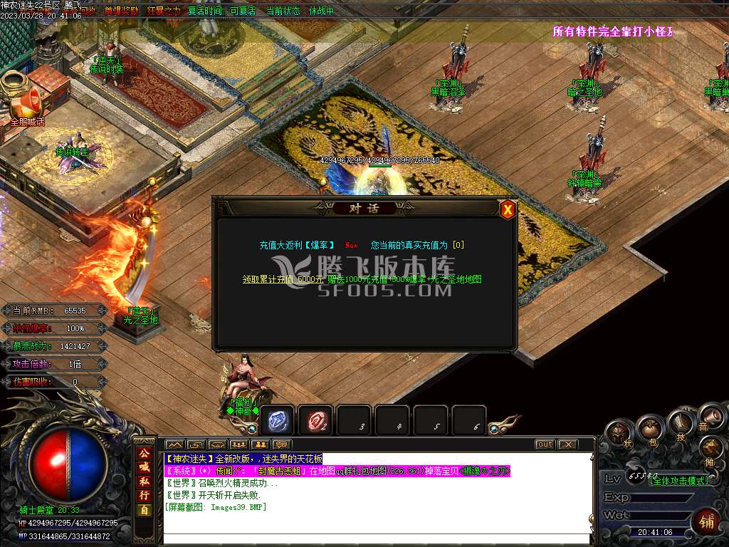 神农迷失无限刀激情单职业