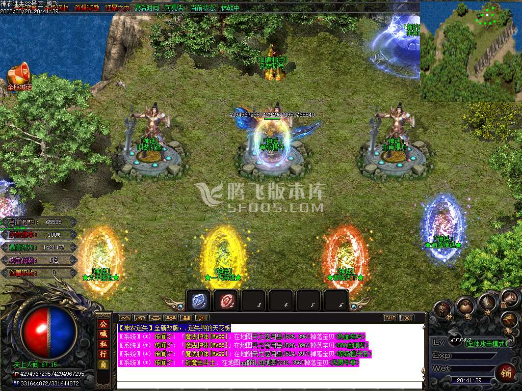 神农迷失无限刀激情单职业