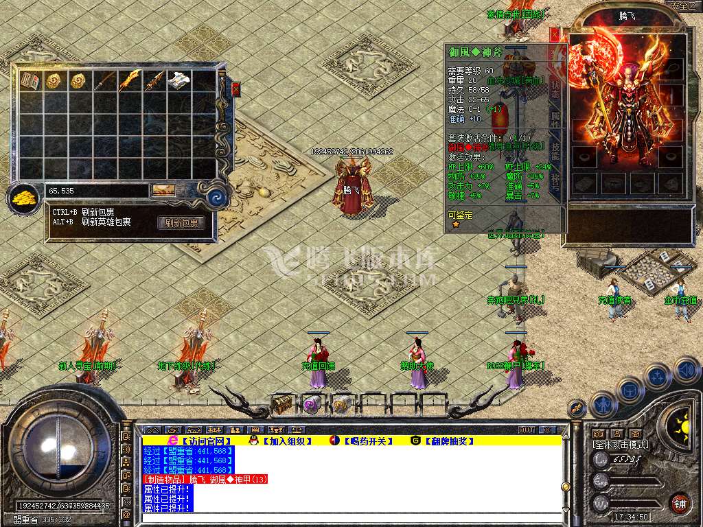 1.80御风合击星王+3