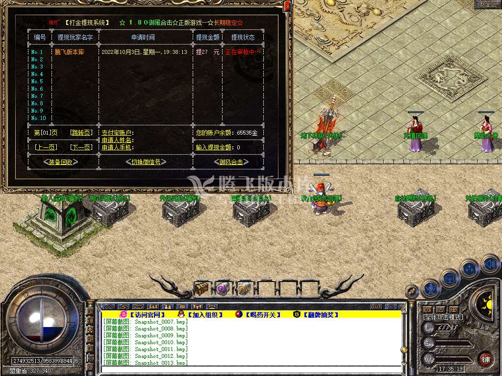 1.80御风合击星王+3