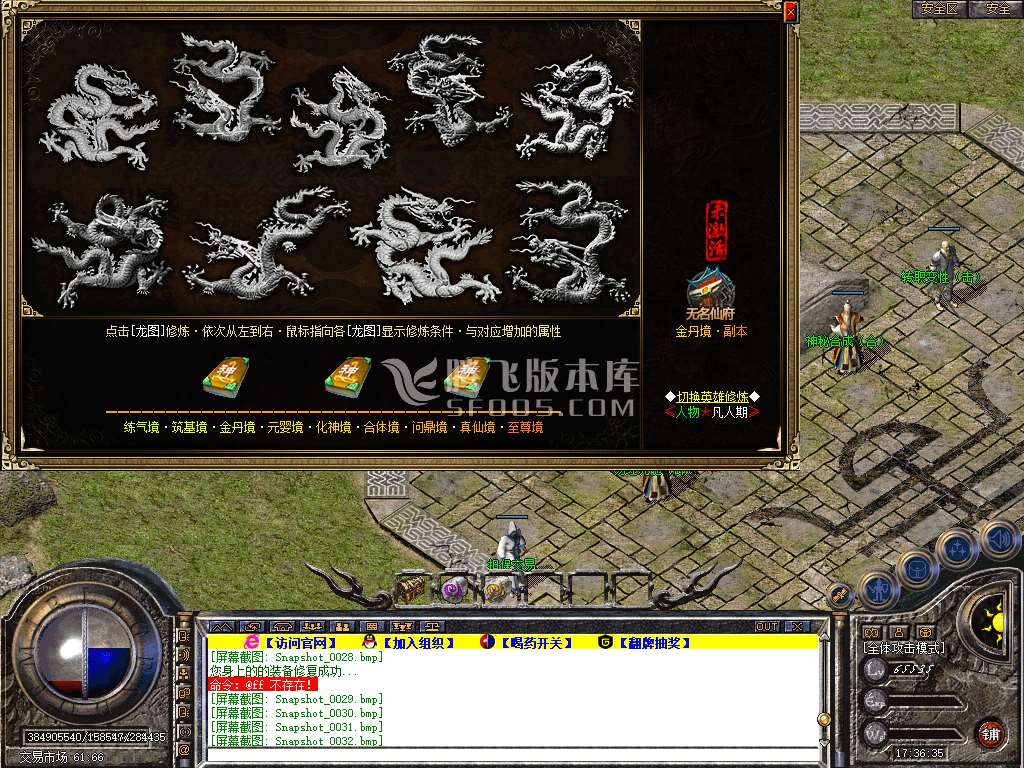 1.80御风合击星王+3