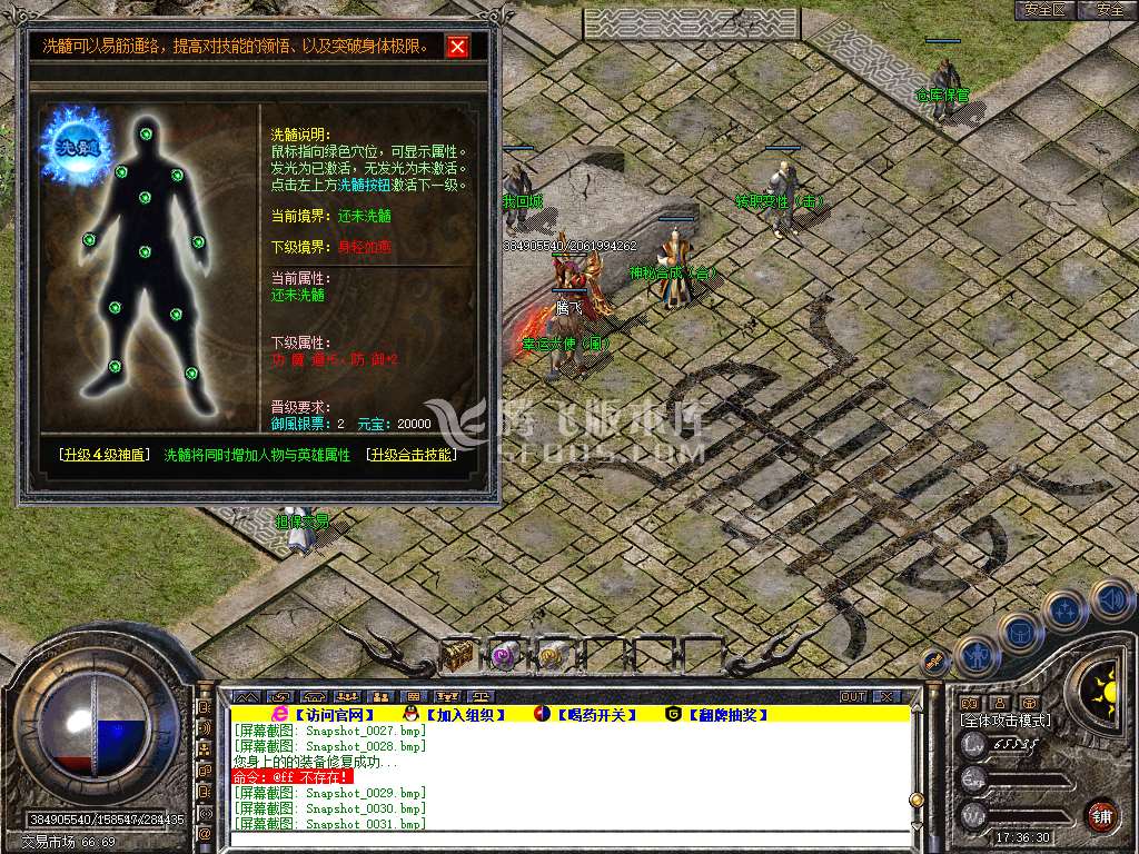 1.80御风合击星王+3