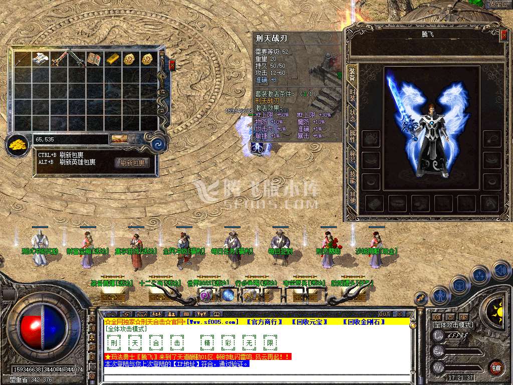 1.80星王+1刑天合击