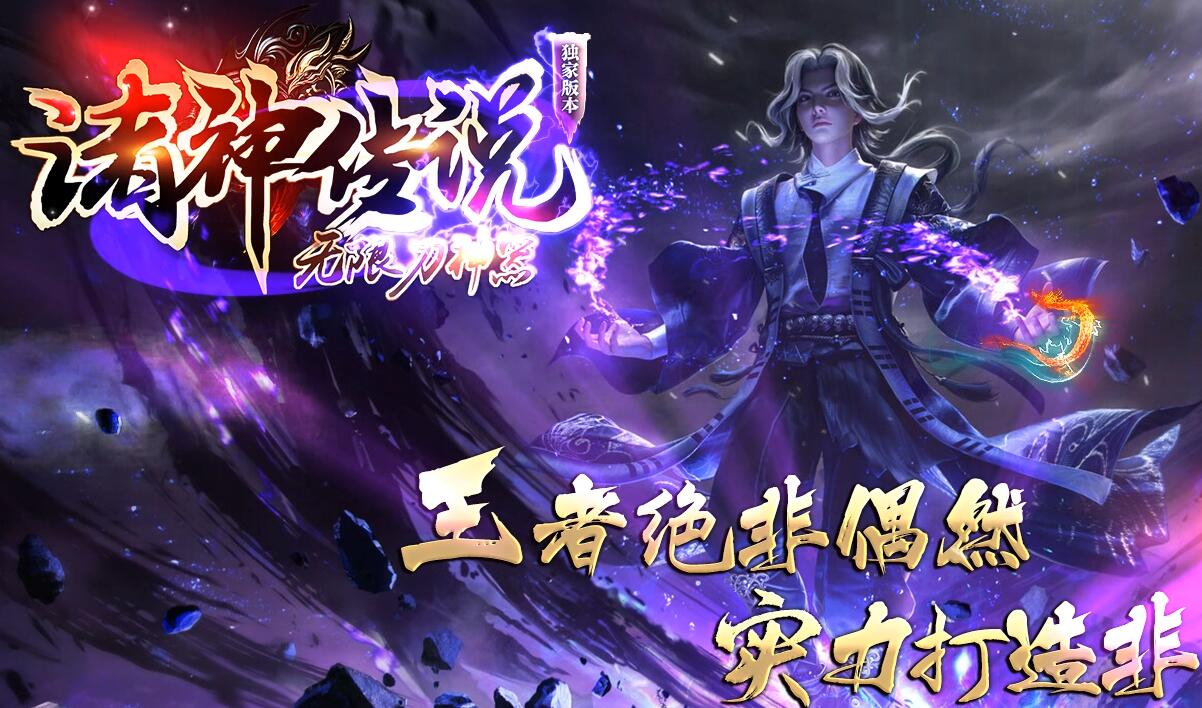 龙纹传奇III铭文三职业