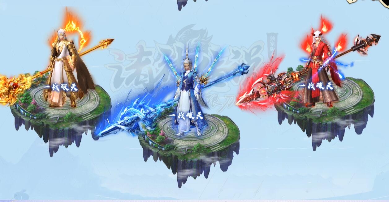 龙纹传奇III铭文三职业