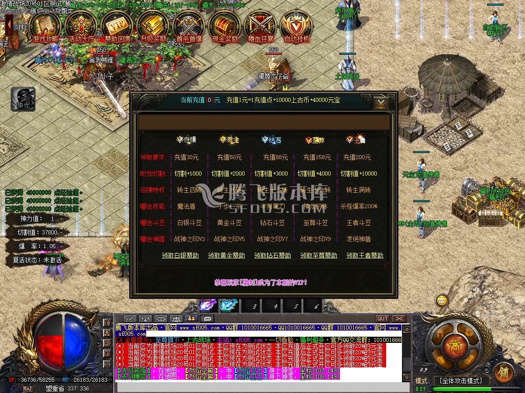 激情战场神器迷失单职业-esp插件