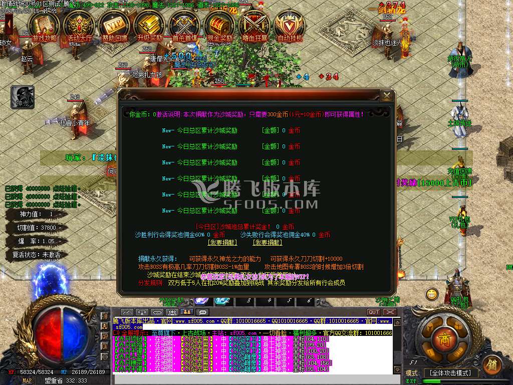 激情战场神器迷失单职业-esp插件
