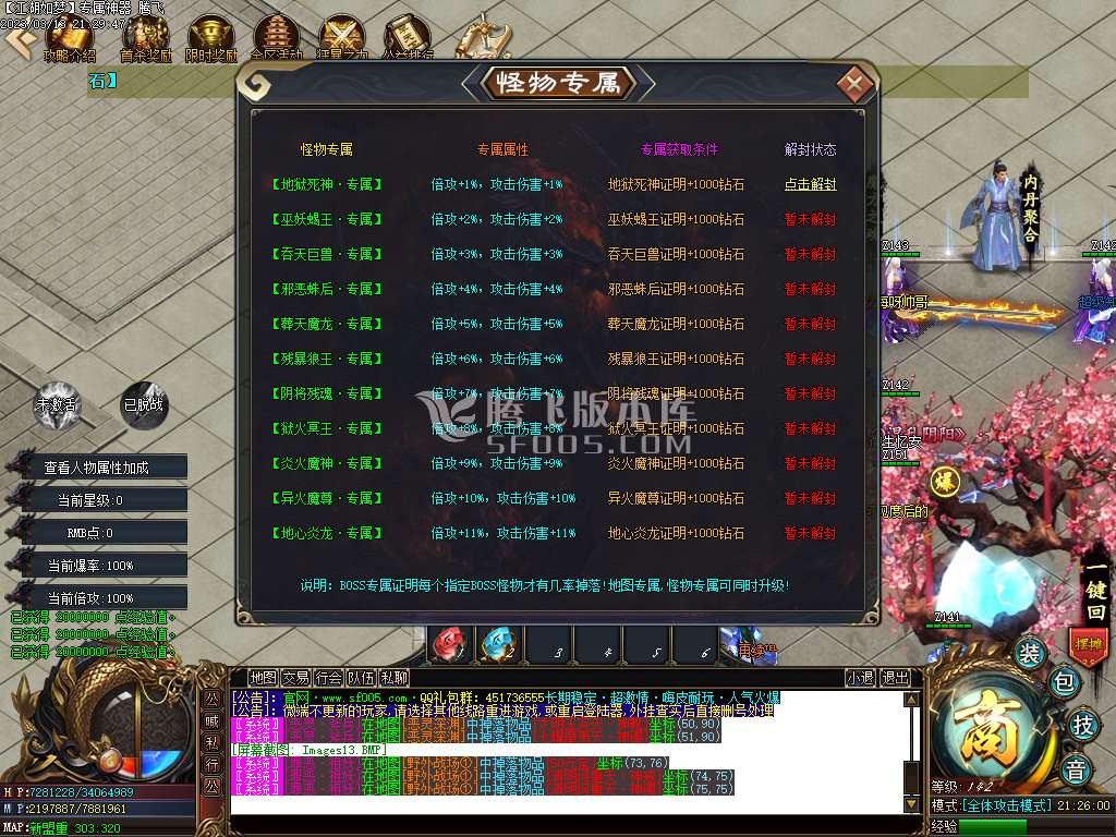 江湖如梦专属神器单职业-esp/wxf插件