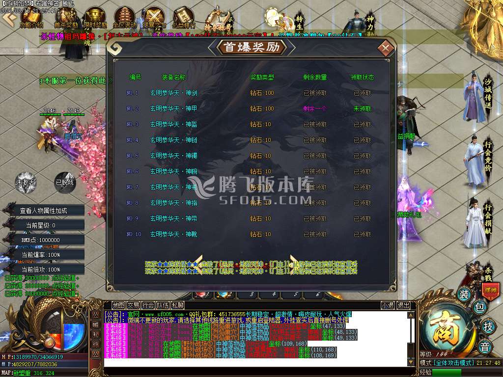 江湖如梦专属神器单职业-esp/wxf插件