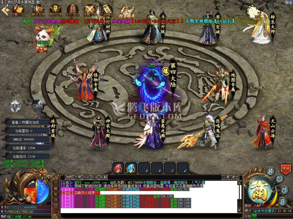 江湖如梦专属神器单职业-esp/wxf插件
