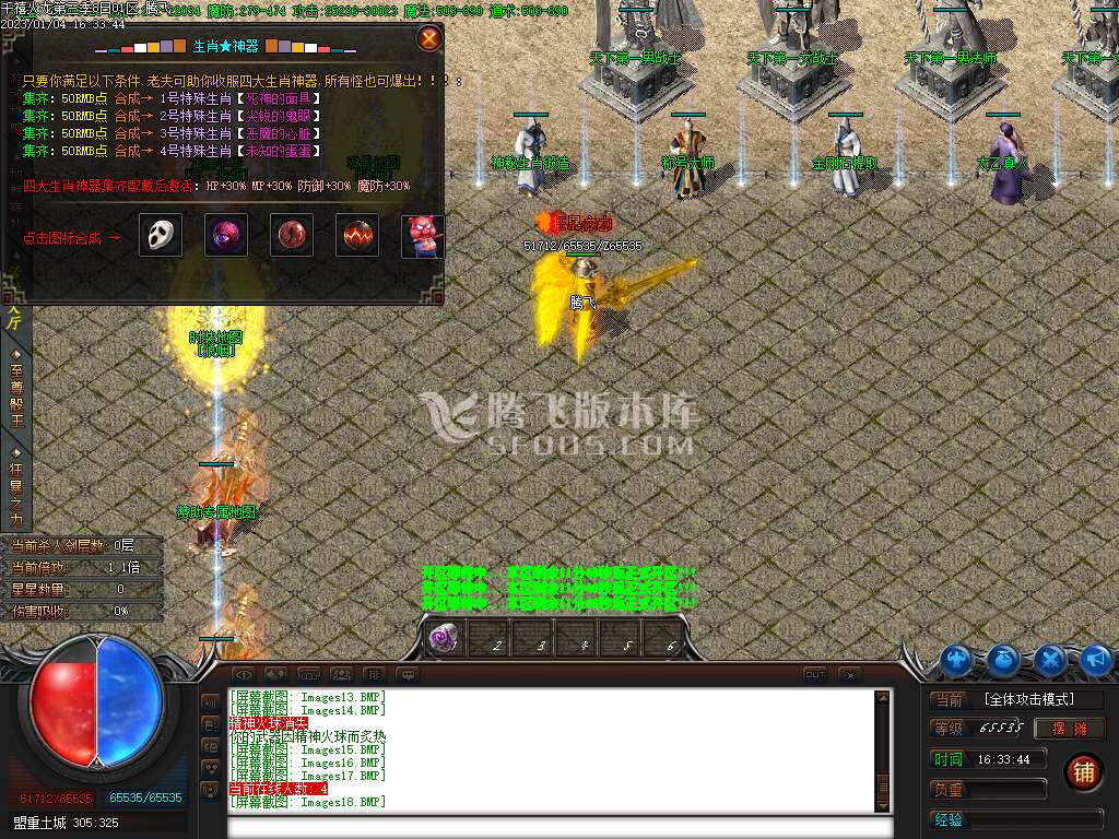 1.80天禧火龙上岛三职业-esp插件