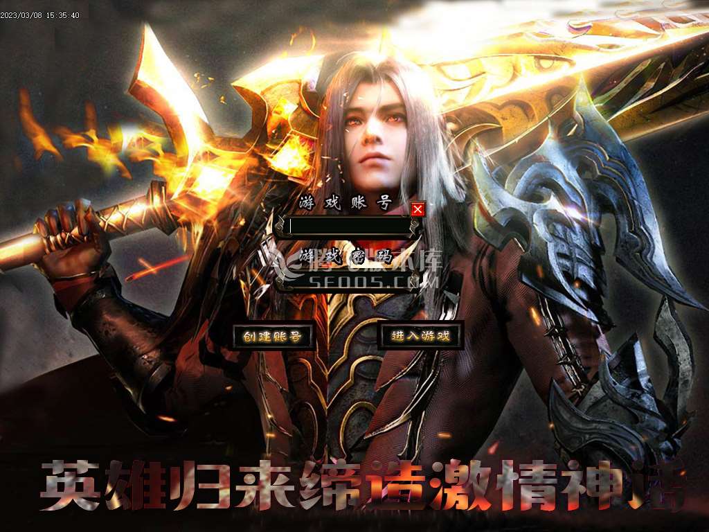 新龙神传奇火龙轻变三职业-esp插件
