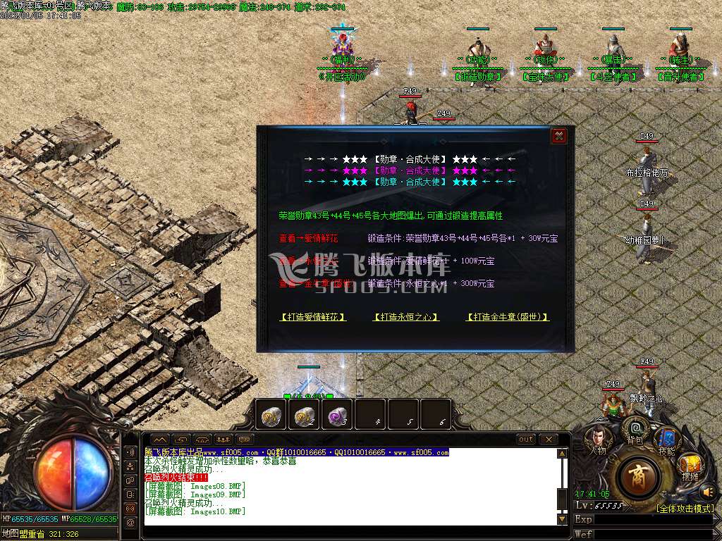 1.76仗剑天涯元素小极品三职业-esp/wxf插件