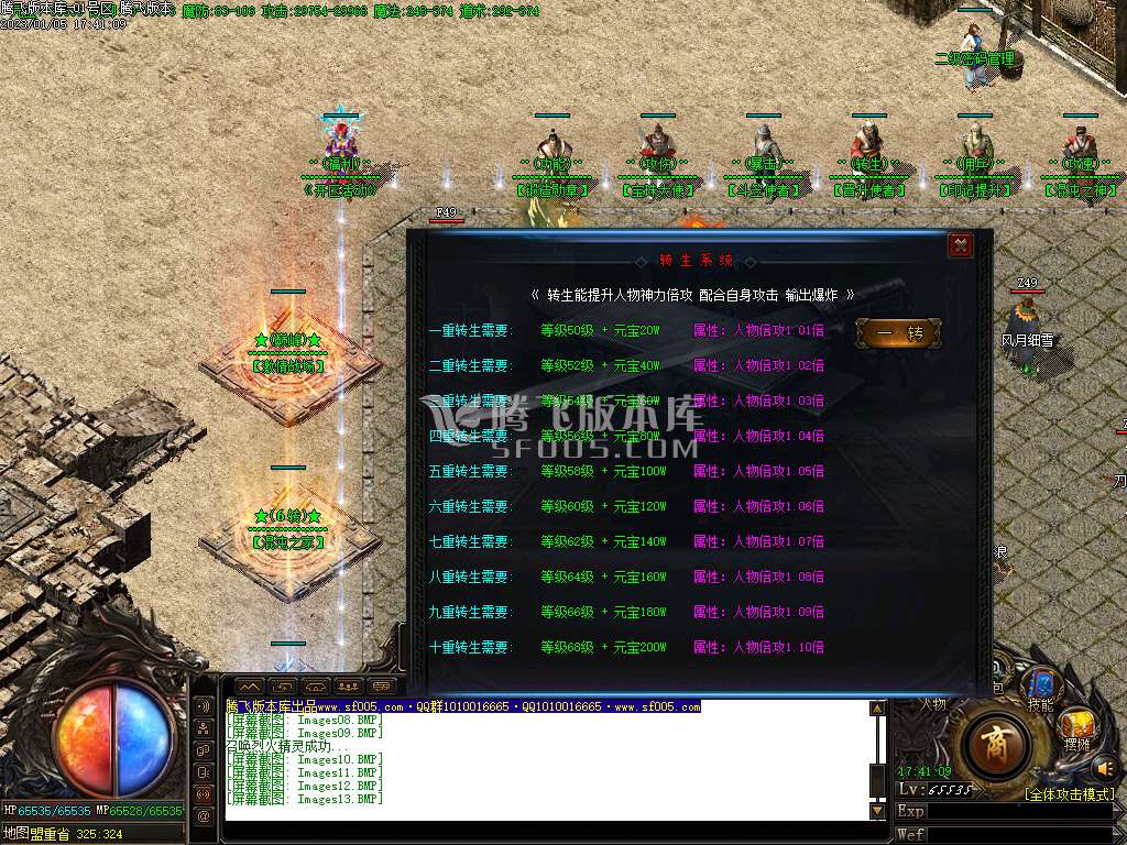 1.76仗剑天涯元素小极品三职业-esp/wxf插件
