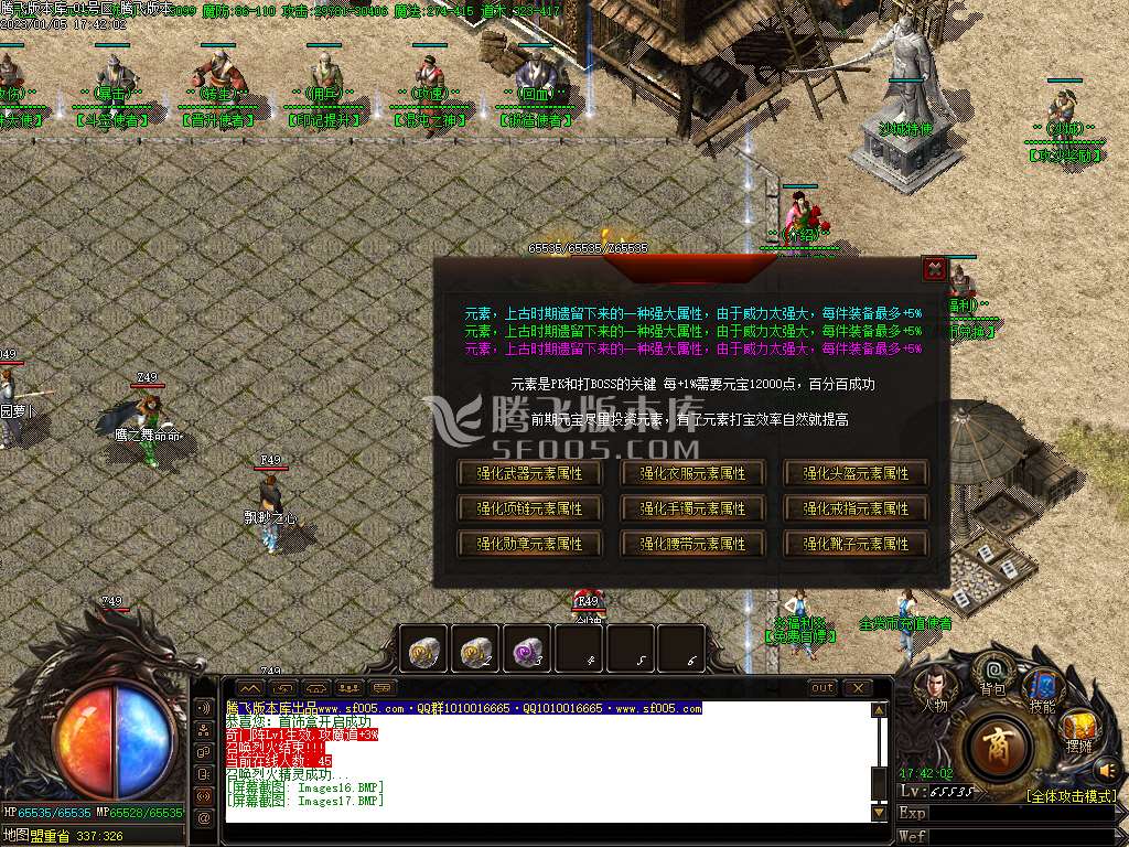 1.76仗剑天涯元素小极品三职业-esp/wxf插件