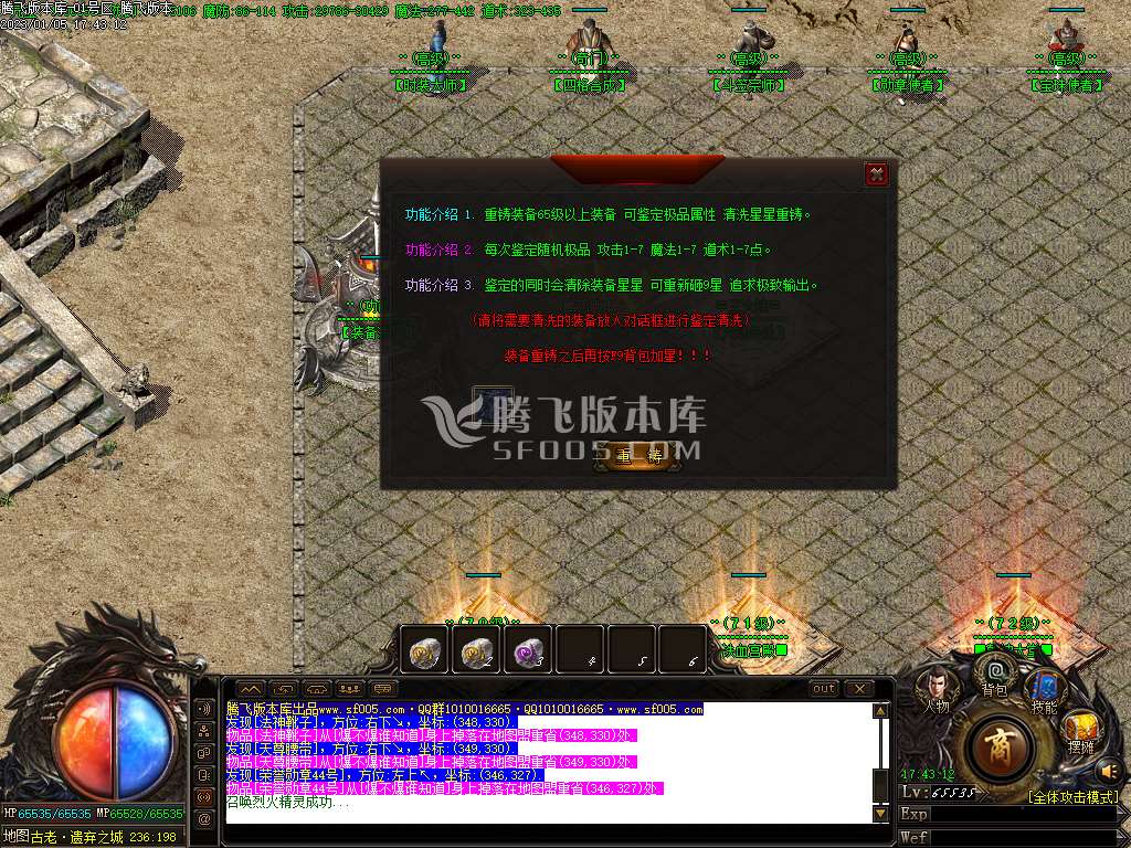 1.76仗剑天涯元素小极品三职业-esp/wxf插件