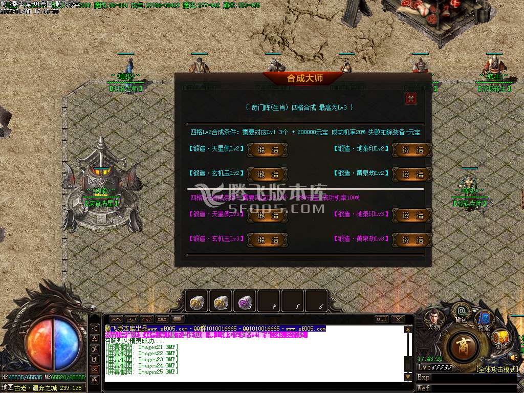 1.76仗剑天涯元素小极品三职业-esp/wxf插件