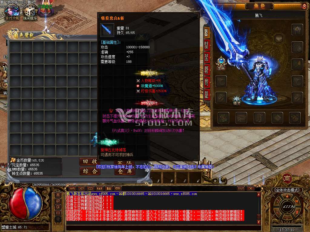 完美大陆异火篇单职业