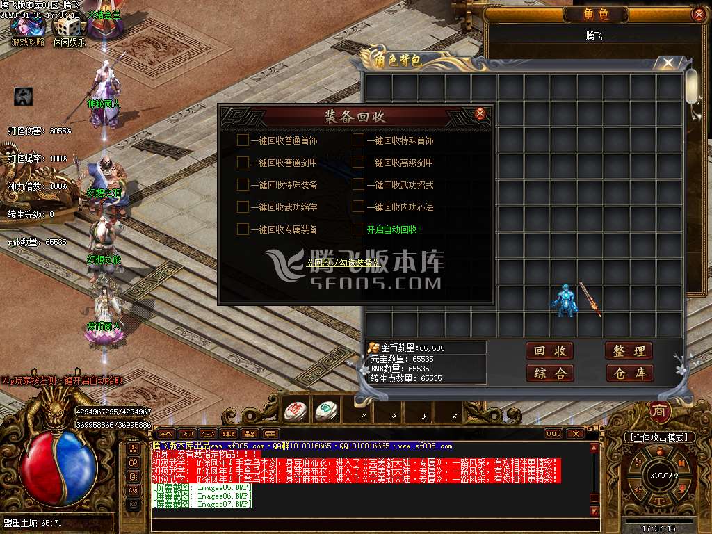 完美大陆异火篇单职业