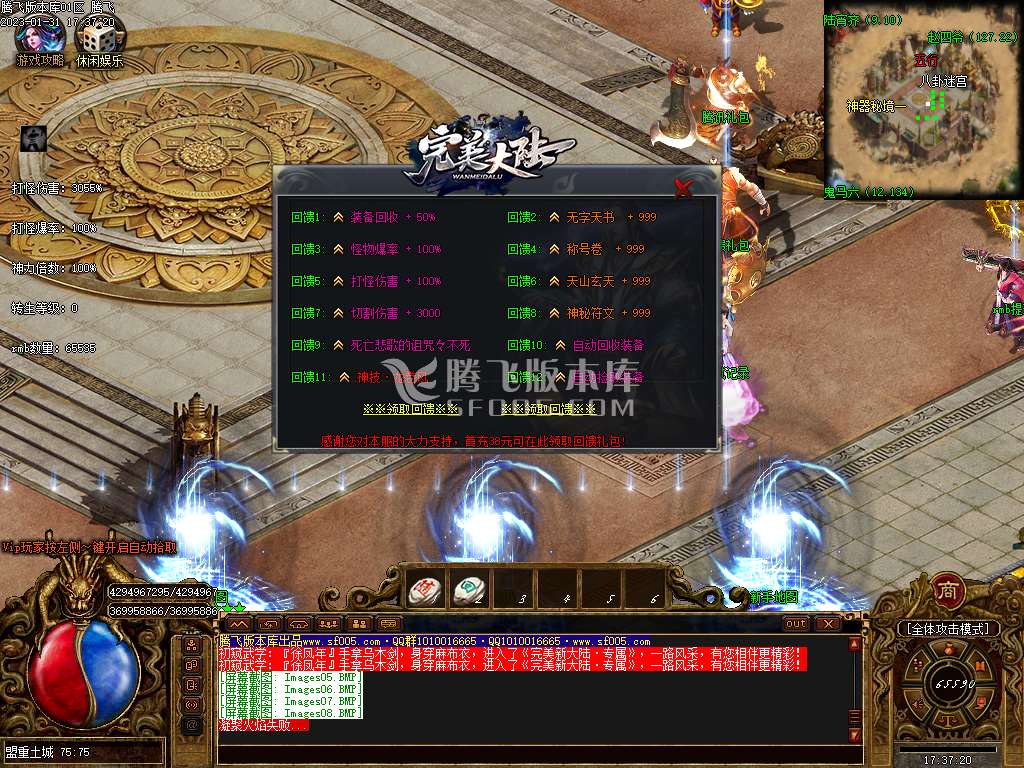 完美大陆异火篇单职业