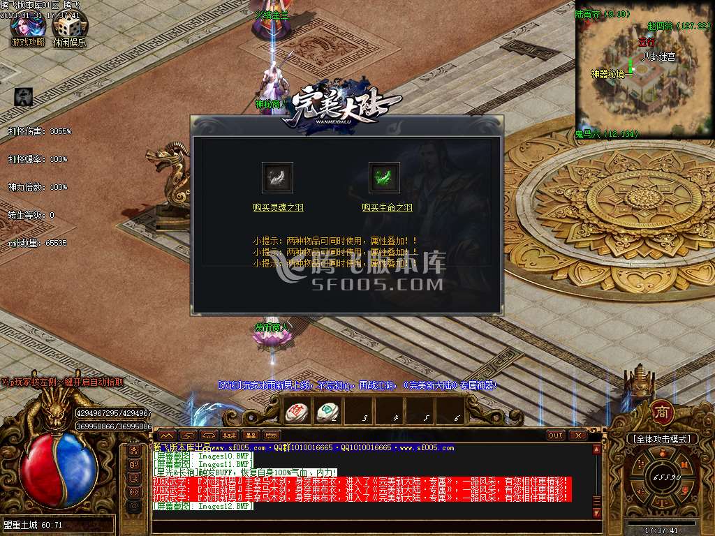 完美大陆异火篇单职业