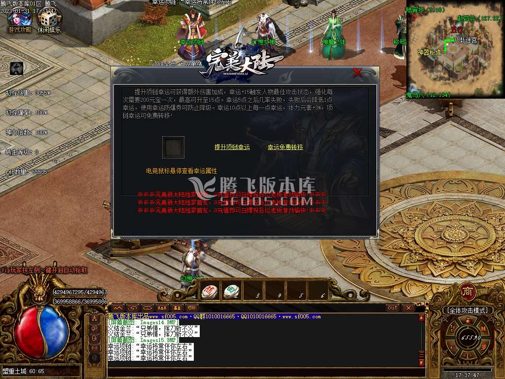 完美大陆异火篇单职业