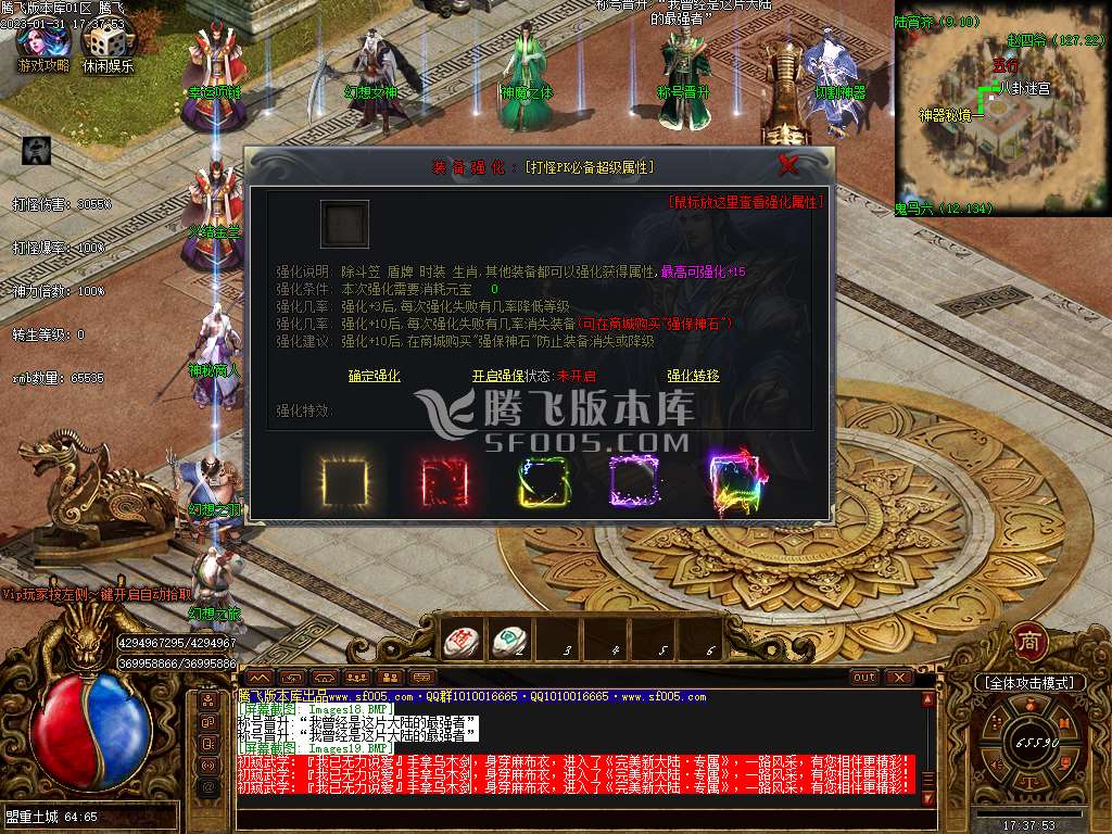 完美大陆异火篇单职业