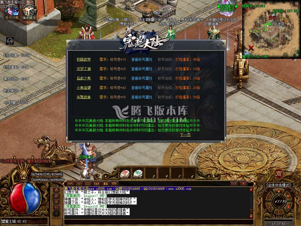 完美大陆异火篇单职业