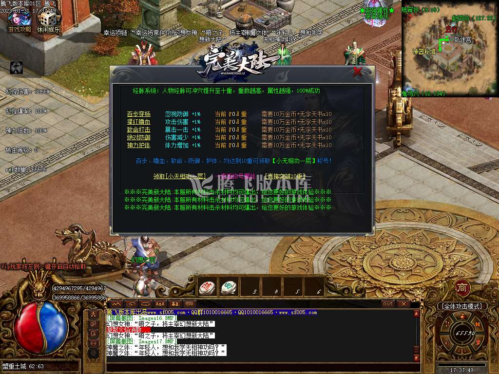 完美大陆异火篇单职业