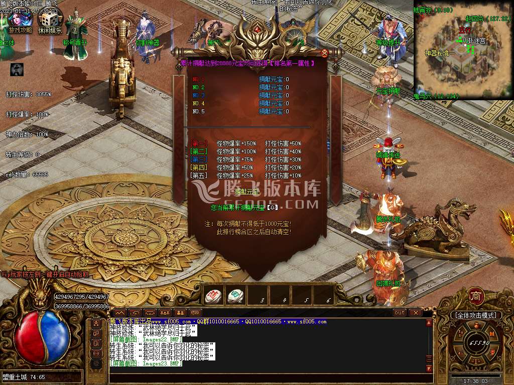 完美大陆异火篇单职业