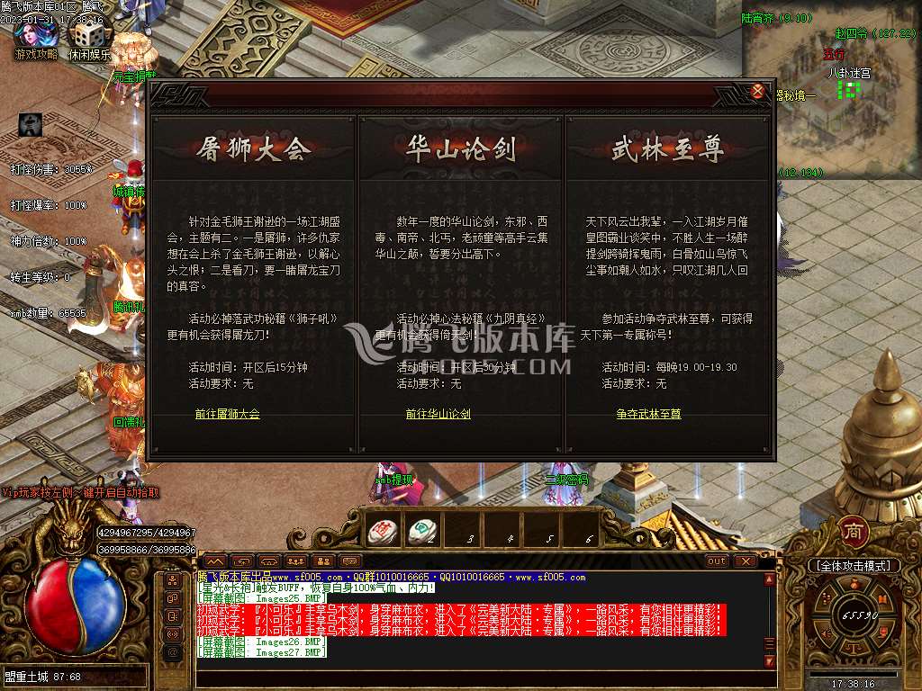 完美大陆异火篇单职业