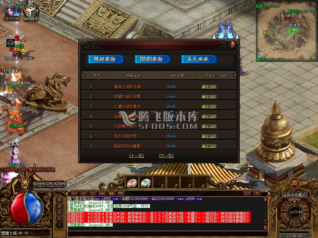 完美大陆异火篇单职业