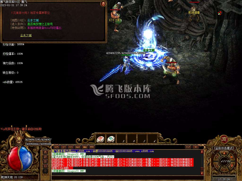 完美大陆异火篇单职业